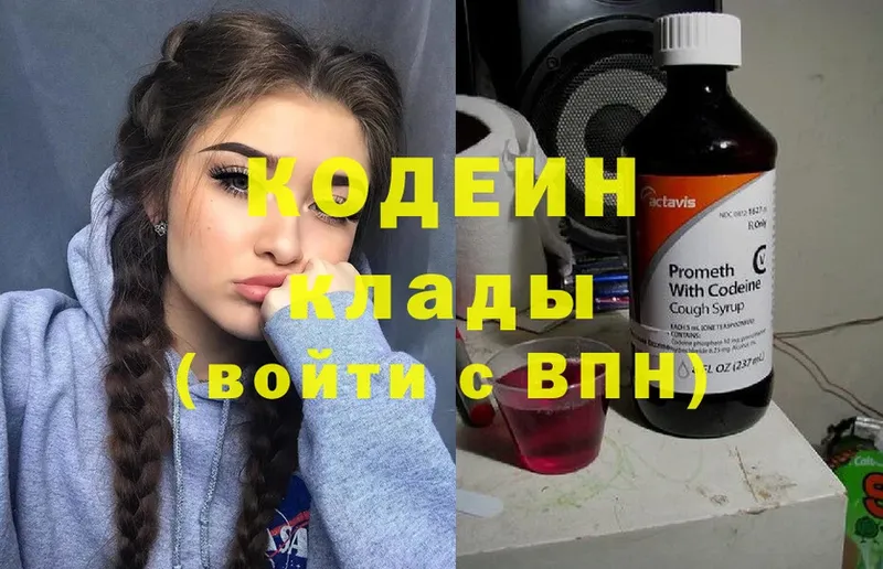 Кодеиновый сироп Lean Purple Drank  Нефтекумск 