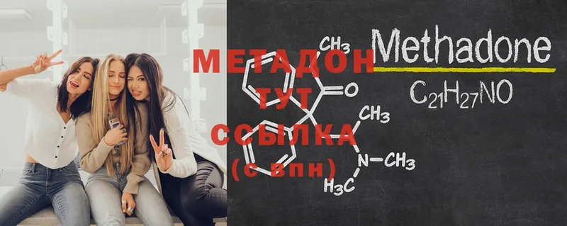 Метадон мёд  купить наркотики сайты  Нефтекумск 