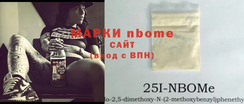 Марки NBOMe 1,5мг  цены наркотик  Нефтекумск 