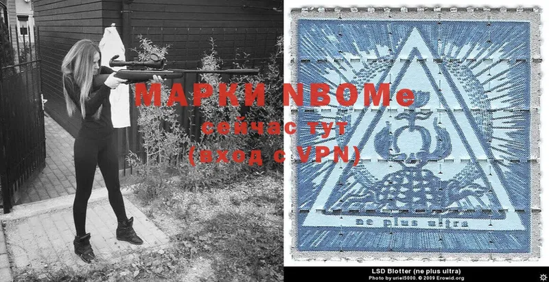 Марки N-bome 1,8мг Нефтекумск